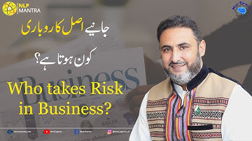 Who takes risk in Business ? l Muhammad Ali l Mind Engineer l NLP Mantra