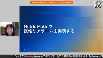 AWS Expert Online for JAWS-UG #29