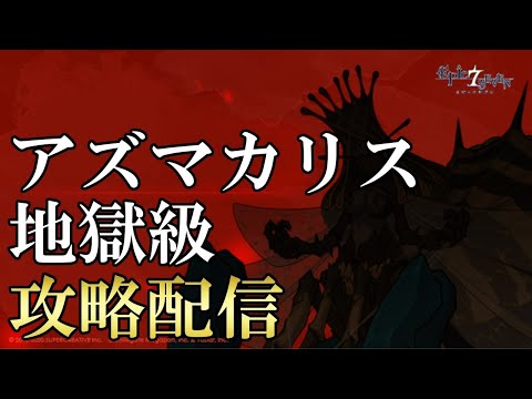 エピックセブン ギルド戦と久々の月影召喚10連 Epic Seven Youtube