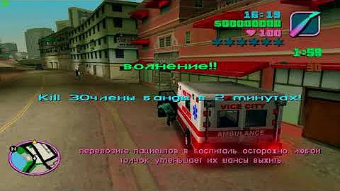 ПРОХОЖДЕНИЕ GTA VICE CITY ЗА 2 МИНУТЫ!