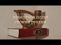 Полка с невидимым креплением (bookshelf with invisible mounting)