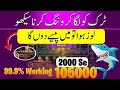 Dragon vs Tiger Tricks Pakistan | dragon vs Tiger Winning Tricks Today| Dragon vs Tiger Game Trickt