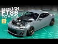 Build 124 toyota ft86 tamiya