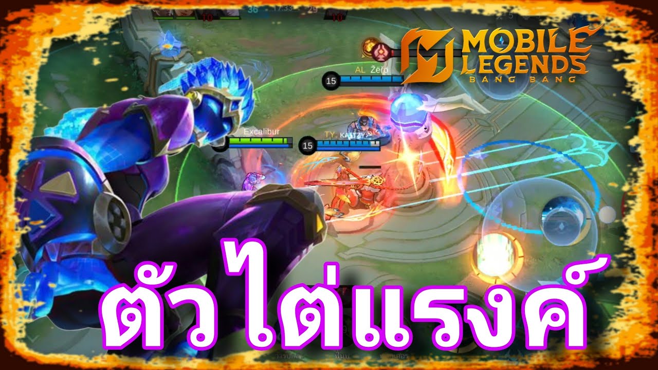 GORD : MLBB ⭐ เกือบหลับแต่กลับมาได้ #MLBB
