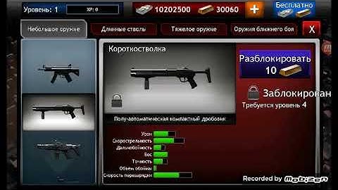 Каким будет взломанный zombie objective?