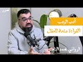 1 2 فصول الروائي محمد الناصر أدب الرعب