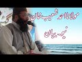 Molana ahmad shoaib khan zabardast new bayan     