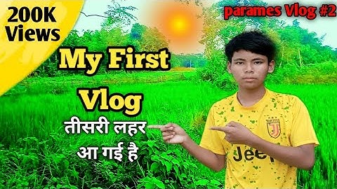 My First Vlog 3rd Lahar || parames Vlog#2  @ActiveRahul