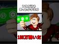 【ロバックス】小学生が〇〇しただけで100ロバ稼いだ話!!#無料 #ロブロックス #robux #roblox