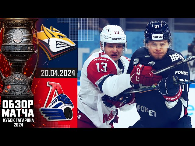 МЕТАЛЛУРГ - ЛОКОМОТИВ | КХЛ Обзор Кубка Гагарина 2024 | ФИНАЛ – Матч №2