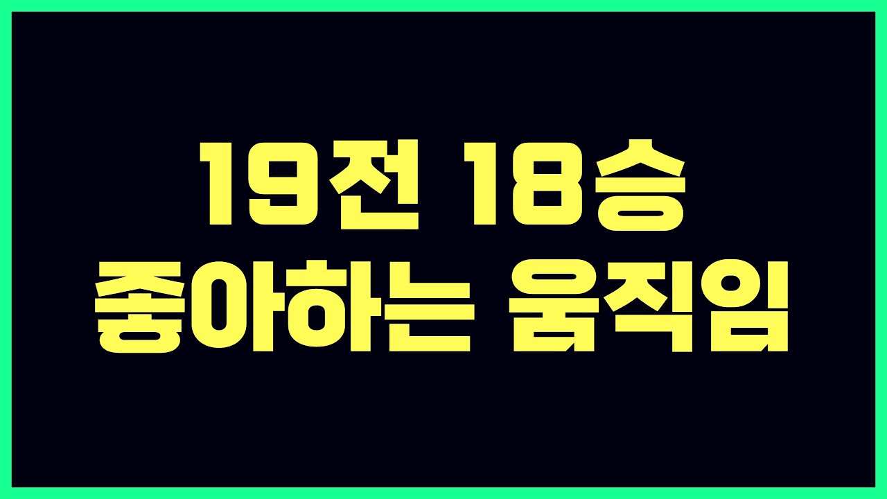 단타쟁이는 이런 시장에서 수익을 극대화합니다.