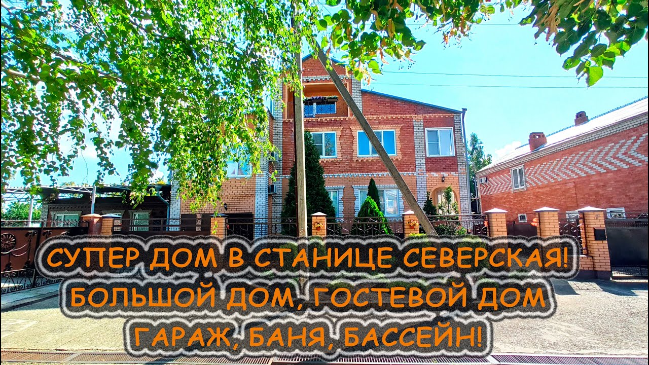 Северская сборный дом стоимость