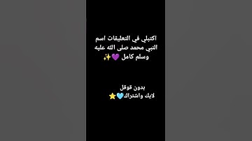 بدون قوقل 💫💜 #القرآن_الكريم #محمد_اللحيدان #سورة_الفرقان #اكسبلور #لايك