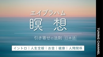 エイブラハム Youtube