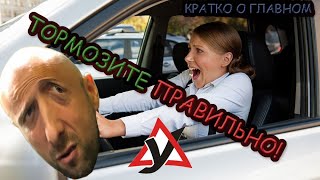 видео: Как тормозить на механике.  Кратко картинка: Как тормозить на механике.  Кратко