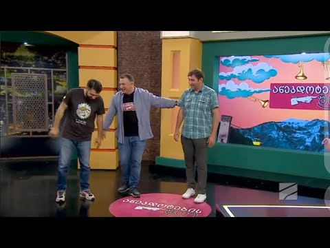 გოგა ნიკოლაძე და ბესო კვიციანი; ანეკდოტების შოუ-2023.10.08