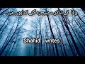 New poetry my latest poetry shahid writes