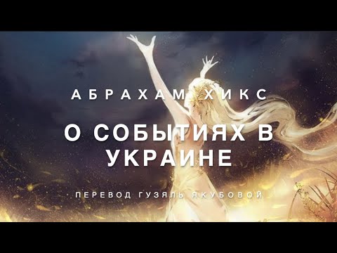 Аудиокнига закон притяжения эстер и джерри хикс