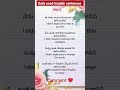 చిన్న చిన్న పదాలతో ఇంగ్లీష్ నేర్చుకోండి #9 daily use English sentences |#spokenenglish​  #shorts​