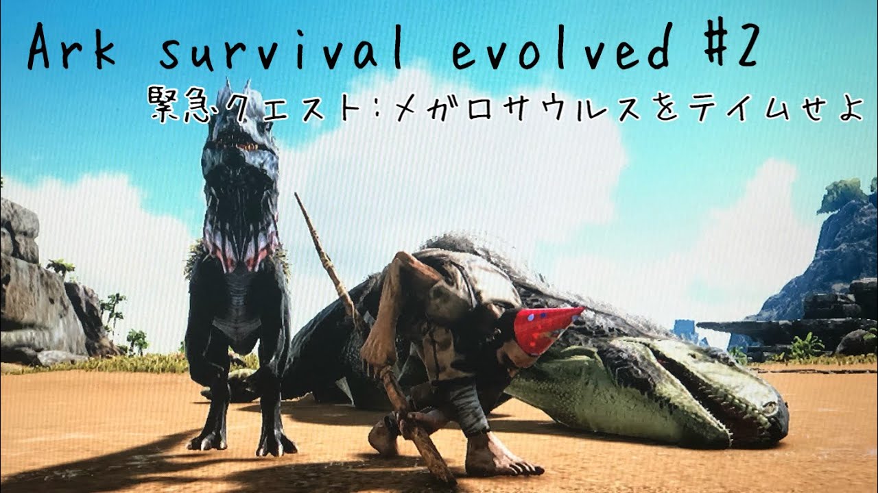 人気ダウンロード Ark ラグナロク メガロサウルス ただのゲームの写真