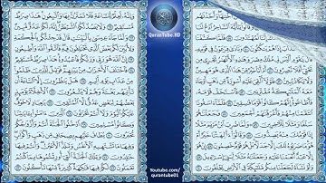 أحمد العجمي | 043 : سورة الزخرف | حفص عن عاصم