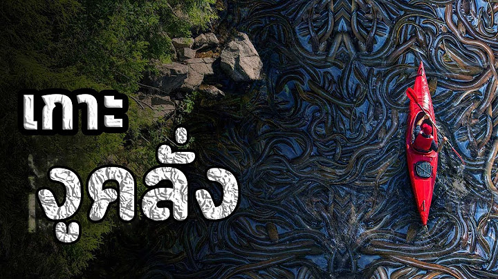 ดินแดนที่อันตรายที่สุดในโลก | EP4