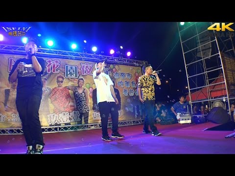 玖壹壹 6 癡情的男子漢(4K 2160p)@岡山花園夜市晚會[無限HD] 🏆