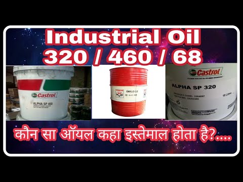 Types Of Oil Used In Industries | Gear Oil Grades | Industrial Gear Oil | Oil 320 | Oil 460 | Oil