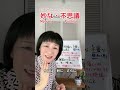 「妙な」「不思議」違いは？ #妙な #不思議 #myouna #fushigi #日本語 #japaneselesson #japaneselanguage #shorts