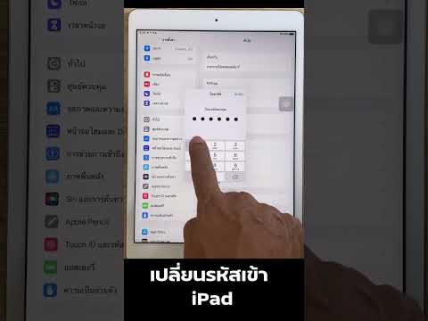 วีดีโอ: วิธีลบบัญชี Messenger บน iPhone หรือ iPad: 6 ขั้นตอน