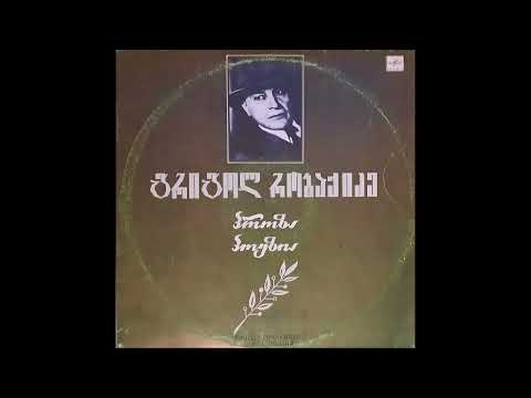 გოგი თურქიაშვილი - პანი (1991)