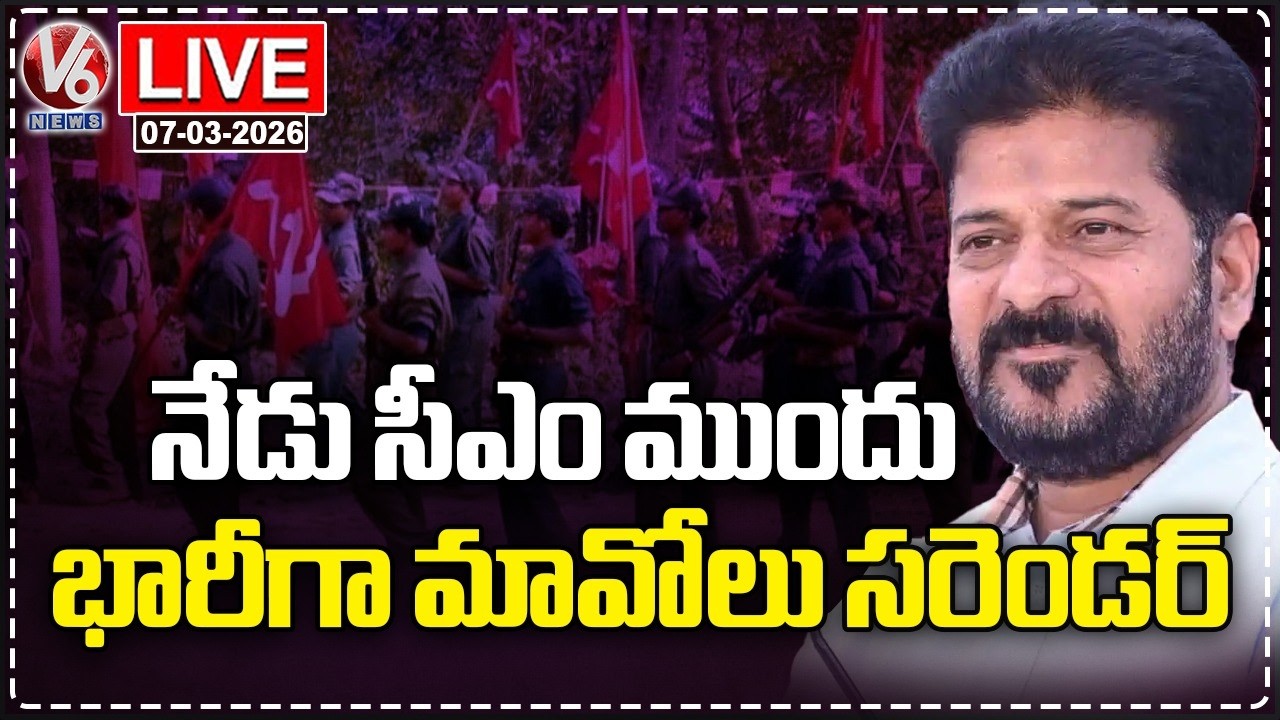 LIVE : Maoists To Surrender In Front Of CM Revanth Reddy Today | V6 News