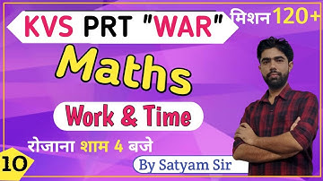 #KVS_Maths| WORK & TIME | Exam MCQs : 1 | The Zorawar Classes | By Satyam Sir