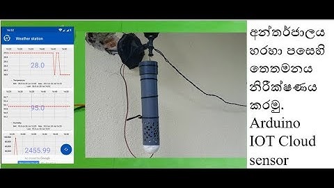 IoT Data Logger using WEMOS D1 Mini ,Soil Moisture With Arduino wemos Sinhalen