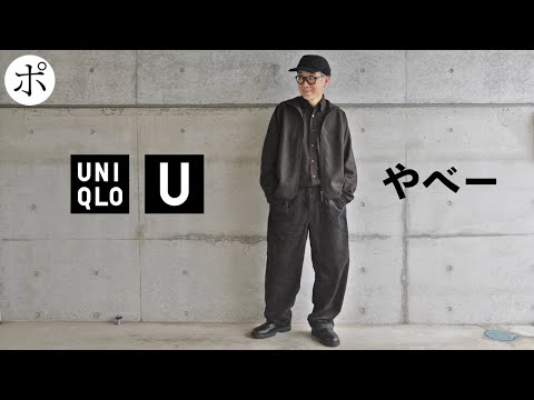 Uniqlo U first day] You'll probably buy things like this [Uniqlo U