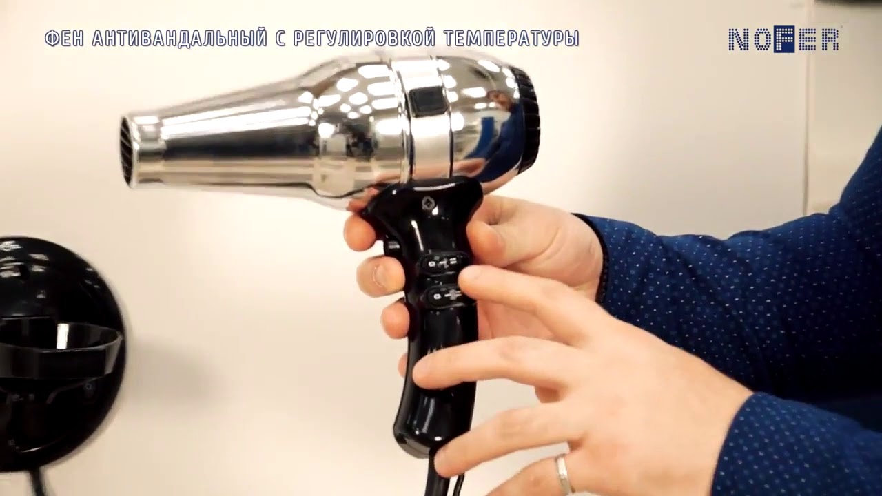 Фен антивандальный NOFER 02057 2