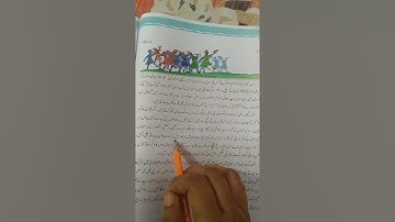 class 8 urdu sabak 3 lok geet part 2