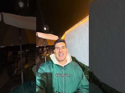 كون غير خلاها اشرف حكيمي 