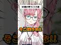 â£#60æ³Vtuber ãæãããšâŠã§ã¯ãªãã£ãã§ããïŒå
容ðððŠã#åå®ããã#vtuber #shorts