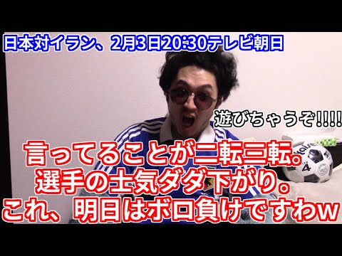 日本代表「伊東純也離脱します→撤回します→やっぱり離脱します」←は？？？？？？【サッカー AFCアジアカップ】