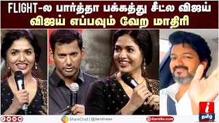 Flight-ல பககதத சடல Thalapathy Vijay Sunaina Speech About Thalapathy Vijay At Laththi Teaser