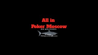 Покерный обзор - Фишки дилера (Баттон) и All in