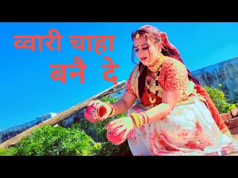 Bwari Chaha Bana DeNew kumaoni songsinger  Lalit GityarMamta Aryadance by ukgeetgaurav 