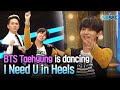 BTS TaeHyung, V, is Dancing I NEED U in Heels!