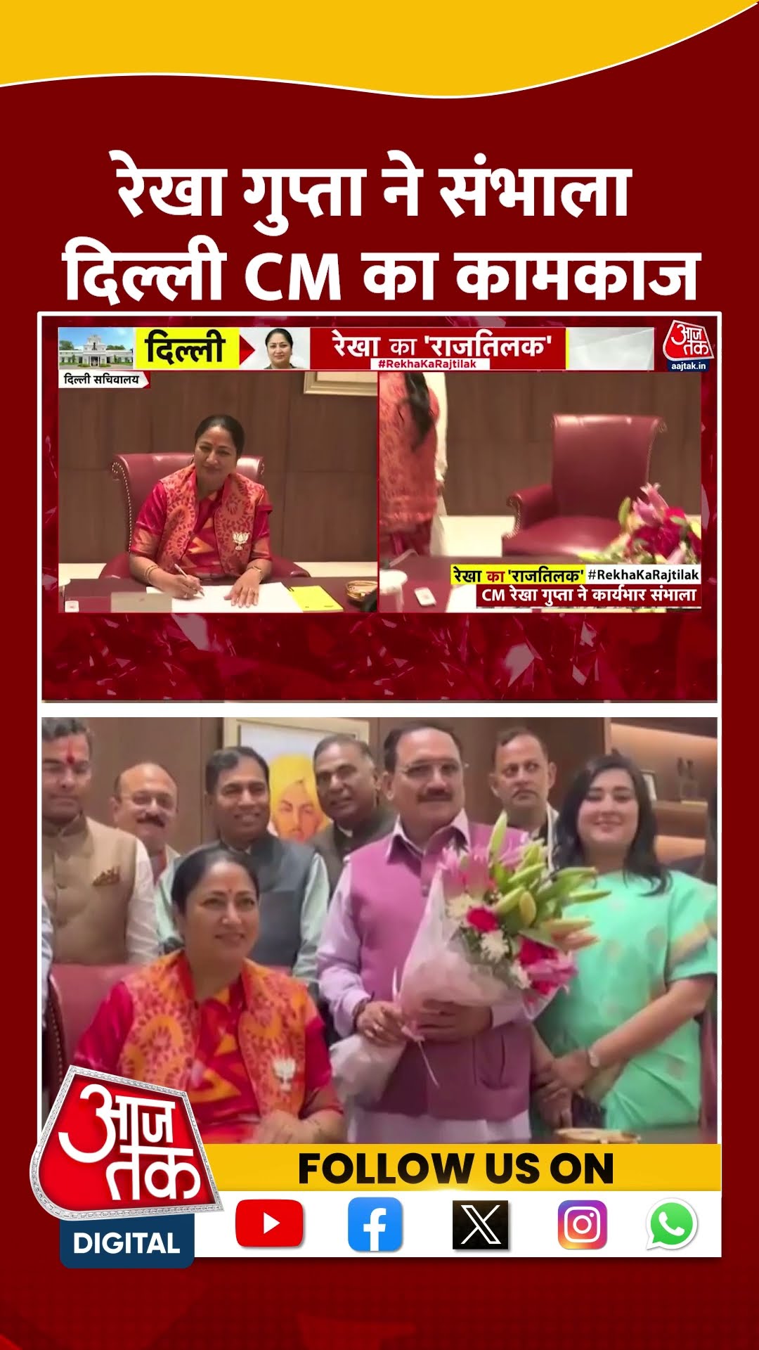 CM Rekha Gupta Latest News: रेखा गुप्ता ने संभाला दिल्ली CM का कामकाज | #shorts