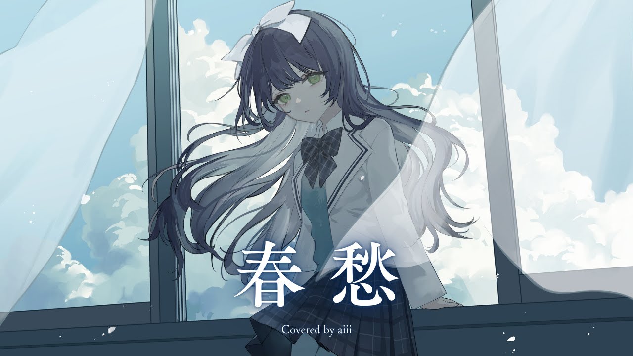 【歌ってみた】春愁 - Mrs. GREEN APPLE / Covered by aiii