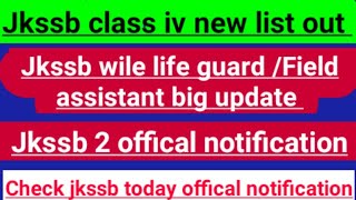 jkssb class iv new list out|jkssb wild life guard new big update|jkssb 2 offical notification|jkssb