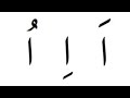 Arabic letters song