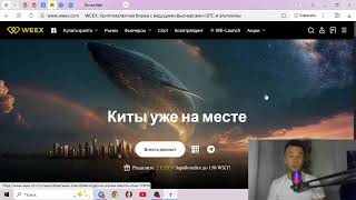 картинка: Внутренние переводы между счетами на бирже WEEX!Топовая биржа в СНГ-WEEX!