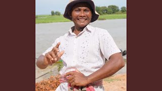 គោសុីស្រូវ​ តាវ៉ន​ អោរណោ​ kou see srov